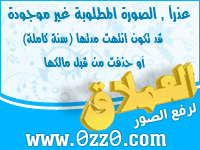 صورة مرفقة